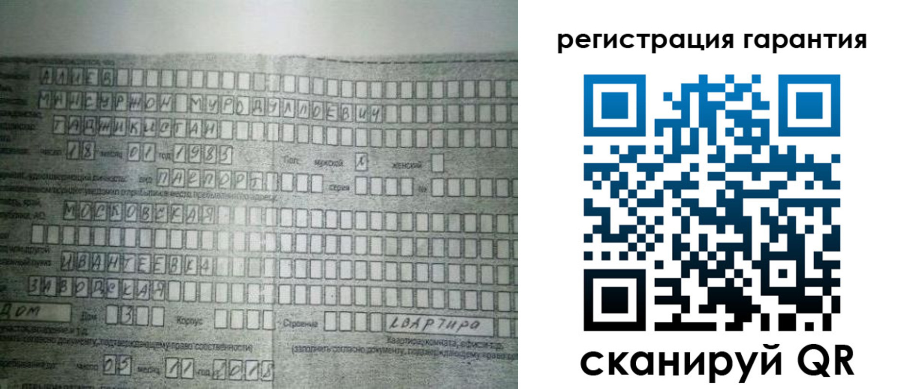 временная регистрация для всех в Заволжье