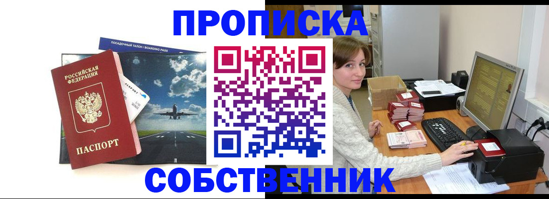 временная регистрация поиск в Заволжье