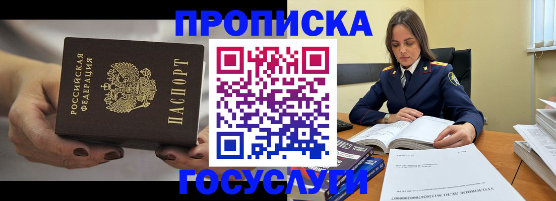 временная регистрация гарантия в Заволжье