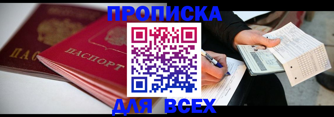 найти адрес прописки в Заволжье