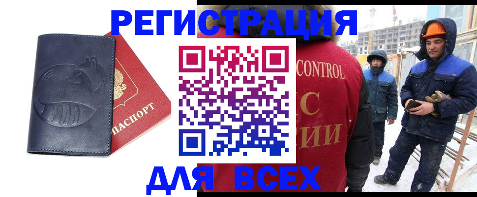 временная прописка в Заволжье