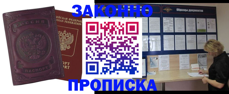 найти адрес прописки в Заволжье