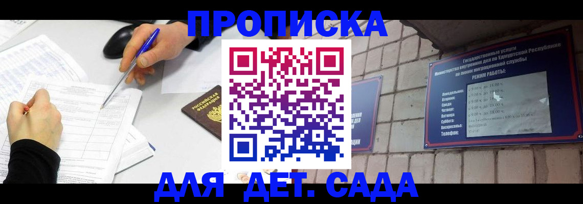 временная регистрация в квартире в Заволжье