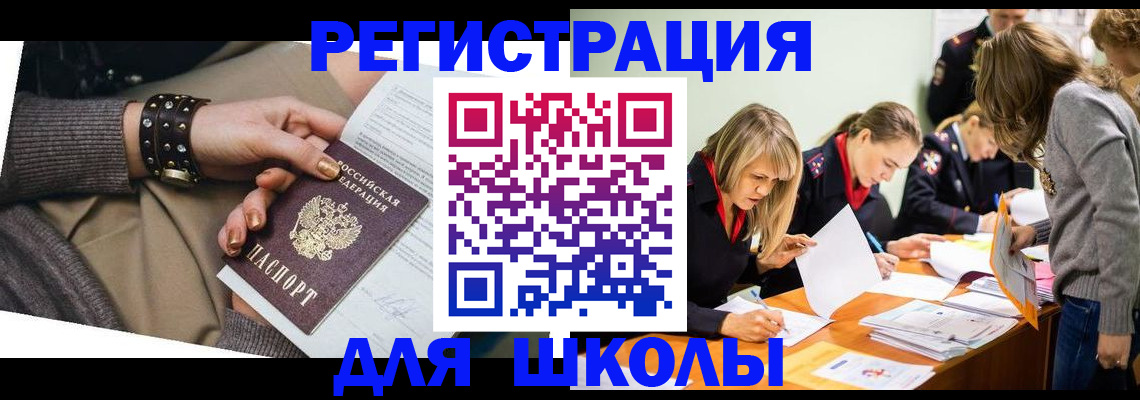 временная регистрация купить в Заволжье